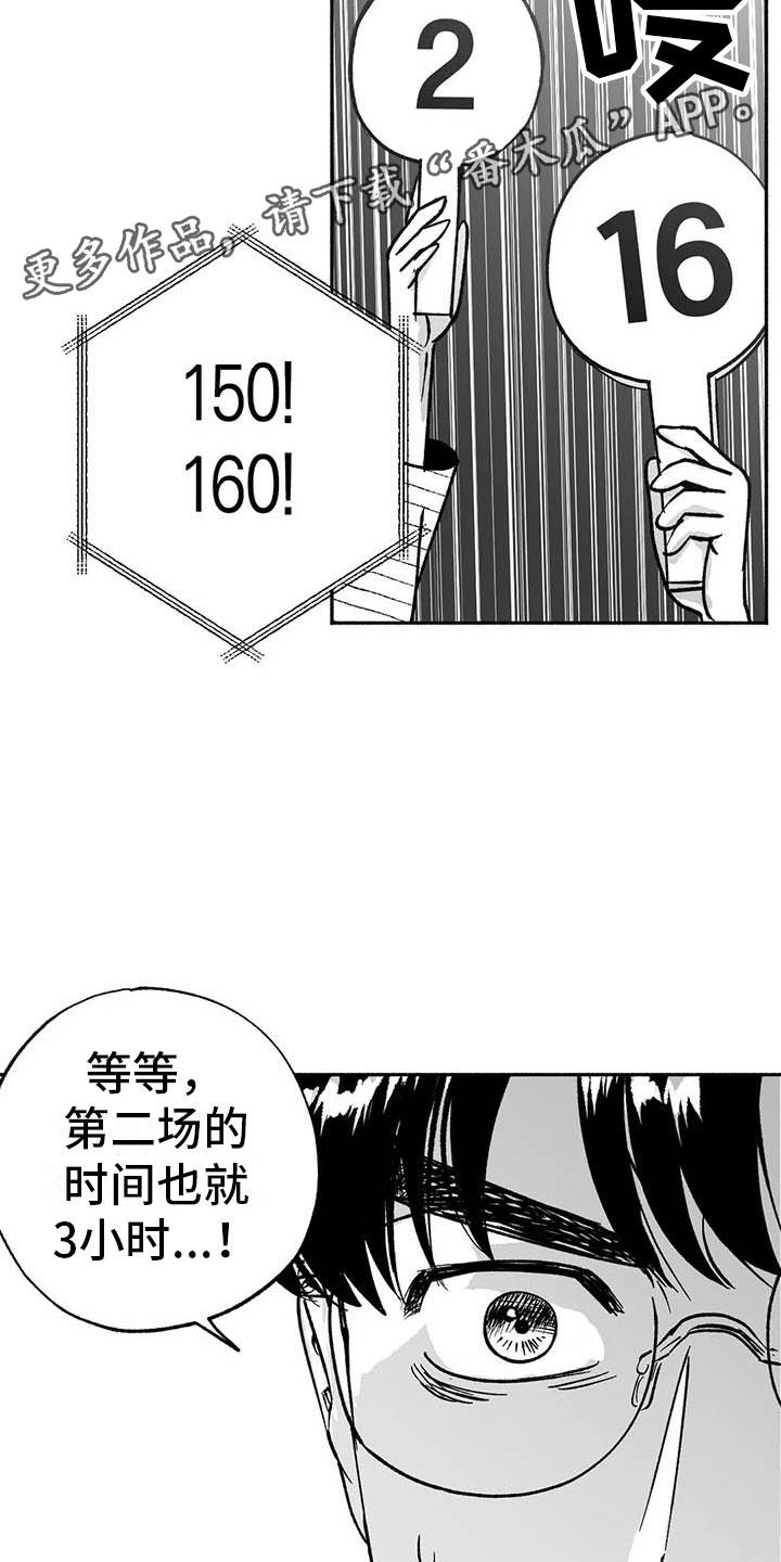 《绯色长夜》第15章：王牌竞拍 第32页
