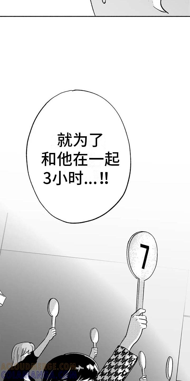 《绯色长夜》第15章：王牌竞拍 第33页