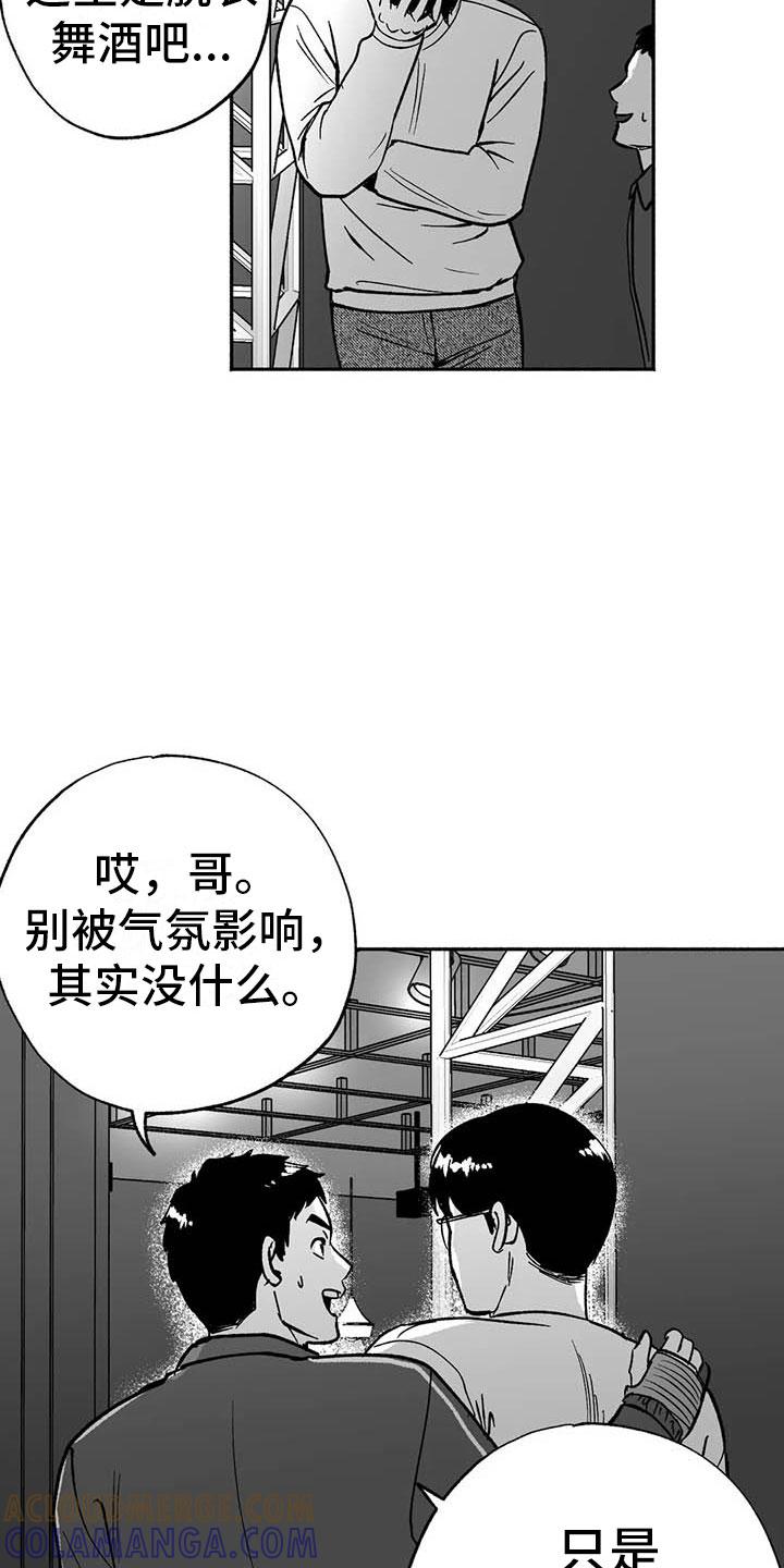 《绯色长夜》第15章：王牌竞拍 第3页