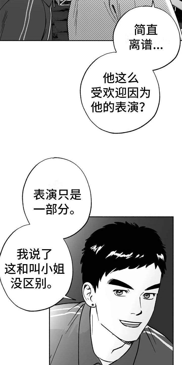 《绯色长夜》第15章：王牌竞拍 第36页