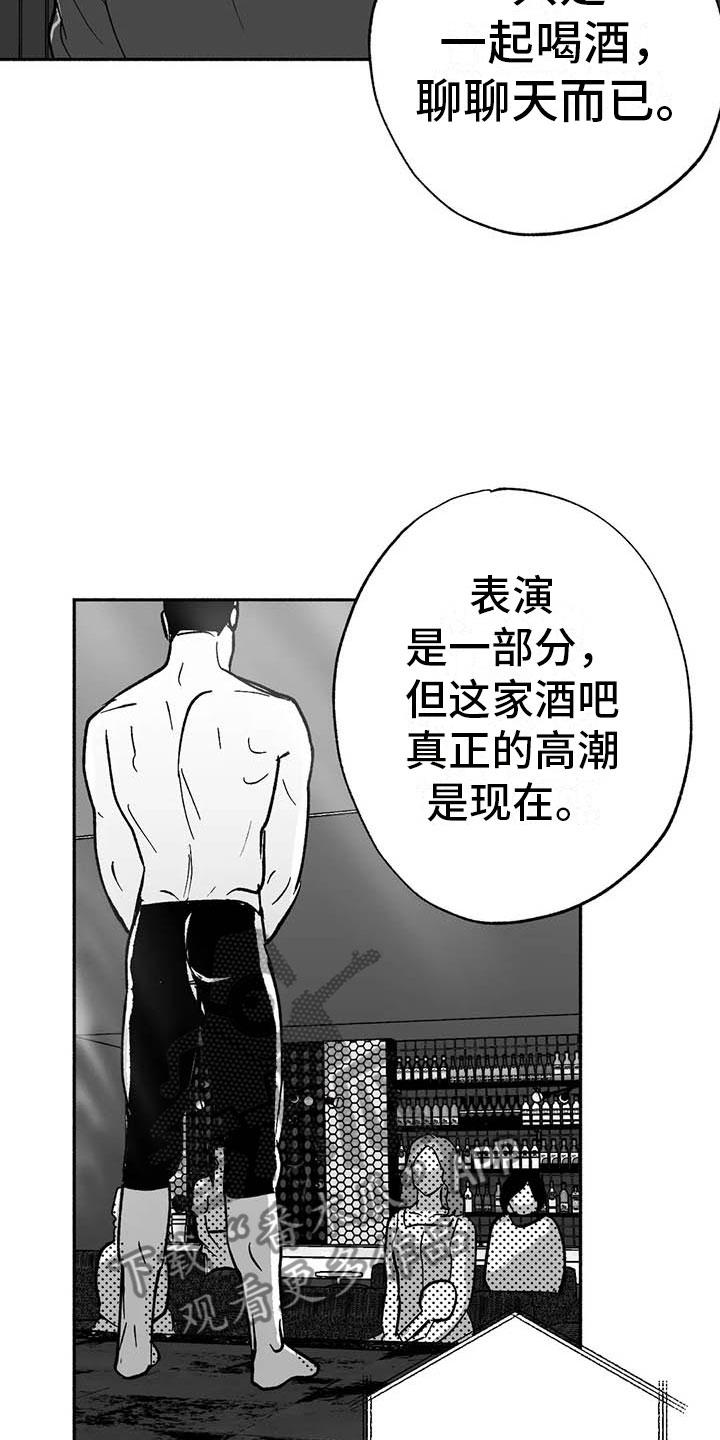 《绯色长夜》第15章：王牌竞拍 第4页
