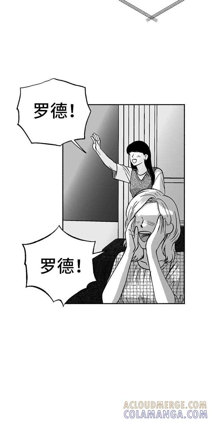 《绯色长夜》第15章：王牌竞拍 第25页