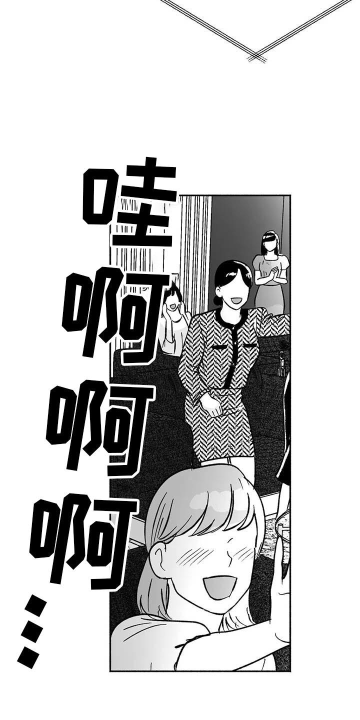 《绯色长夜》第15章：王牌竞拍 第22页