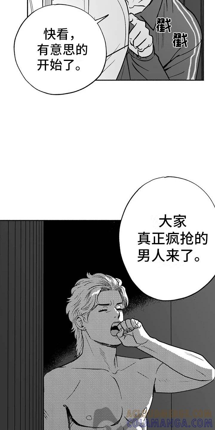 《绯色长夜》第15章：王牌竞拍 第9页