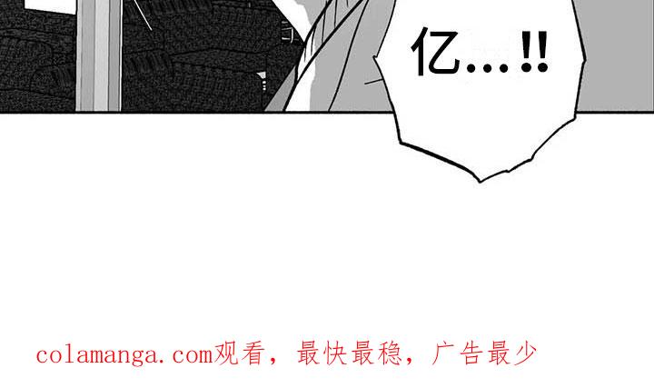 《绯色长夜》第15章：王牌竞拍 第38页
