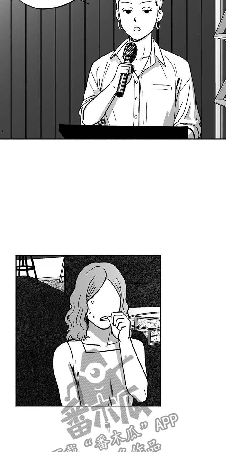 《绯色长夜》第15章：王牌竞拍 第16页