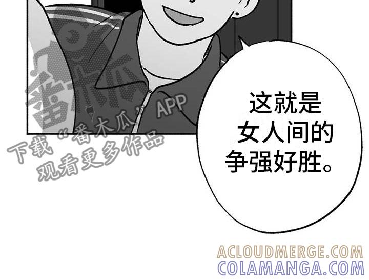 《绯色长夜》第15章：王牌竞拍 第19页
