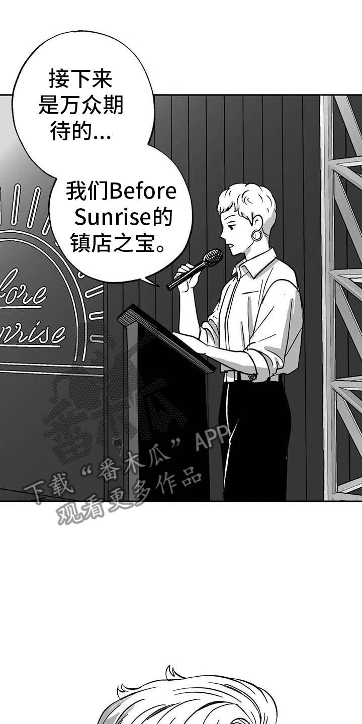 《绯色长夜》第15章：王牌竞拍 第20页