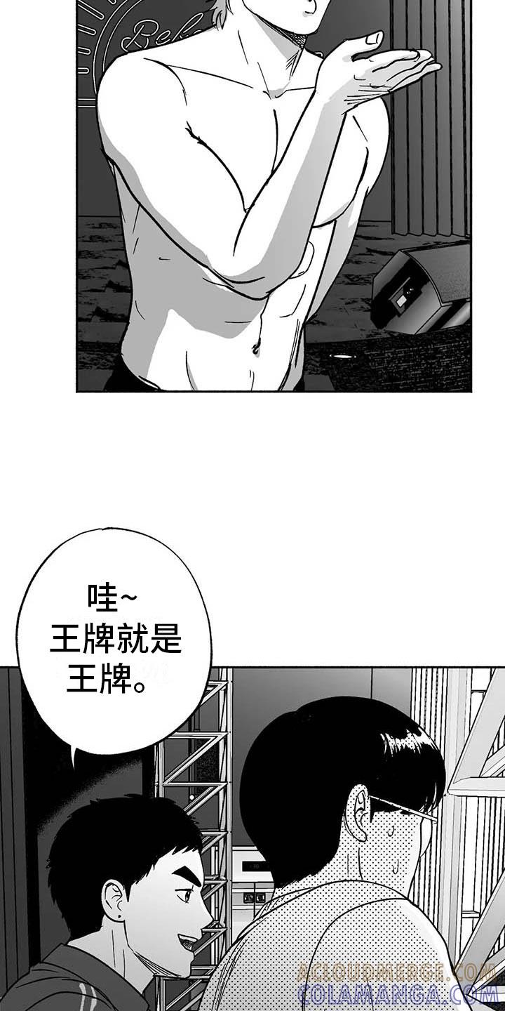 《绯色长夜》第15章：王牌竞拍 第35页