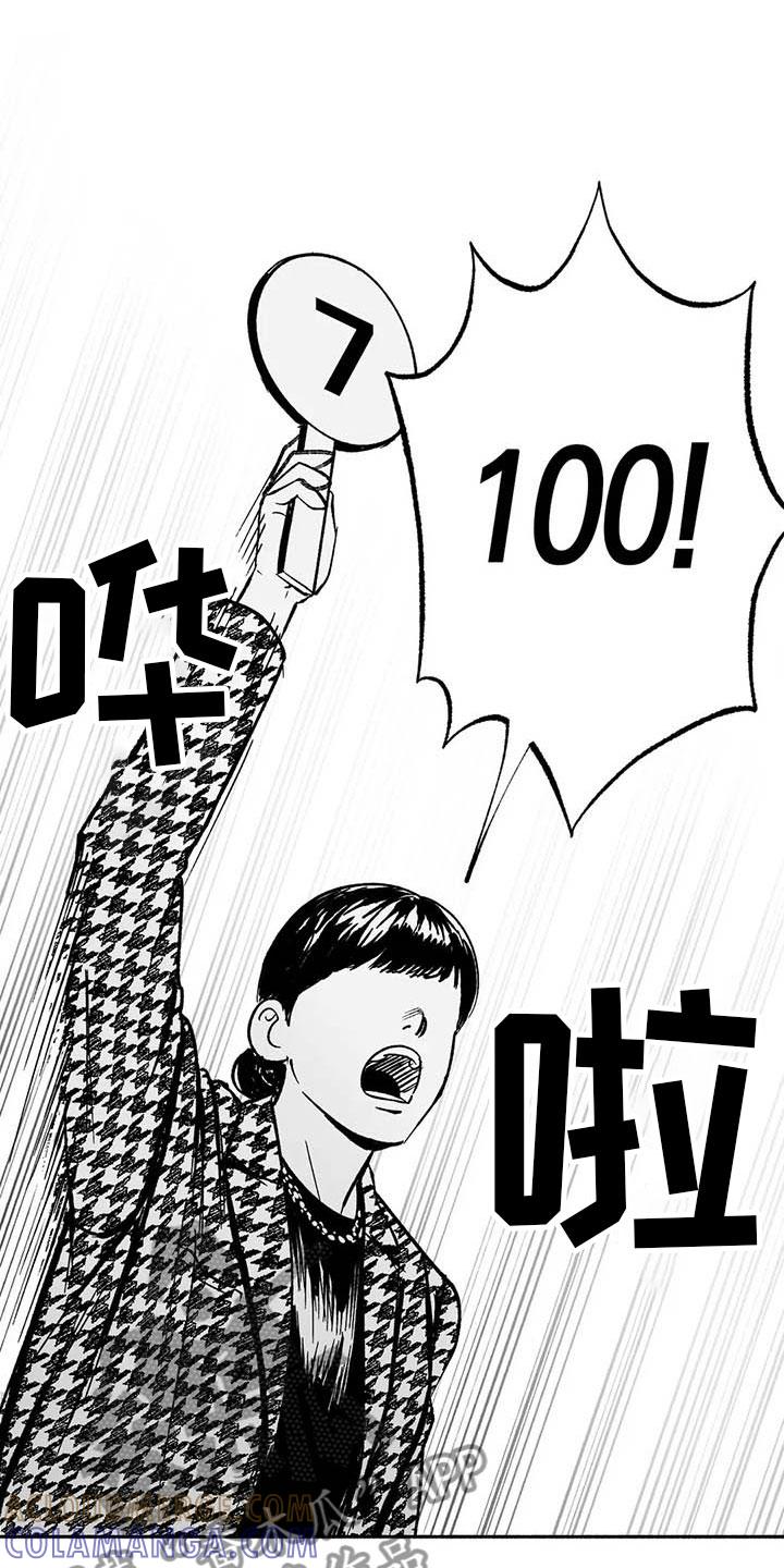 《绯色长夜》第15章：王牌竞拍 第29页