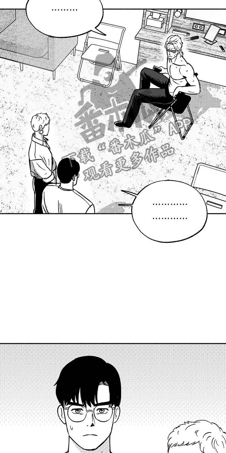 《绯色长夜》第16章：把号码给我 第28页