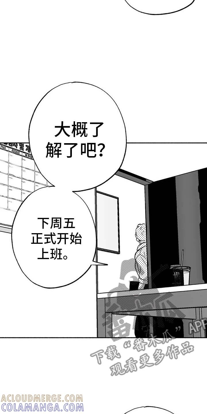 《绯色长夜》第16章：把号码给我 第21页
