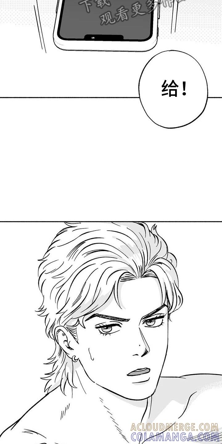 《绯色长夜》第16章：把号码给我 第31页