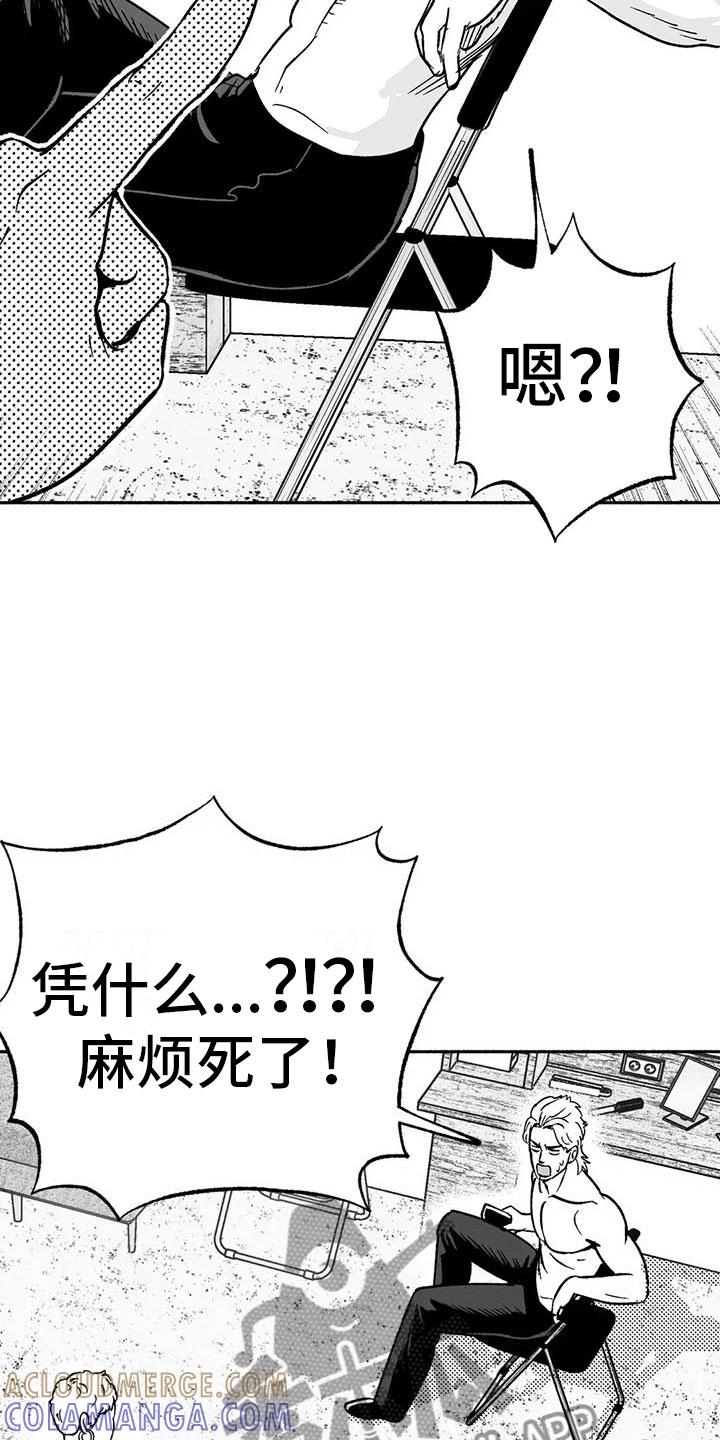 《绯色长夜》第16章：把号码给我 第25页