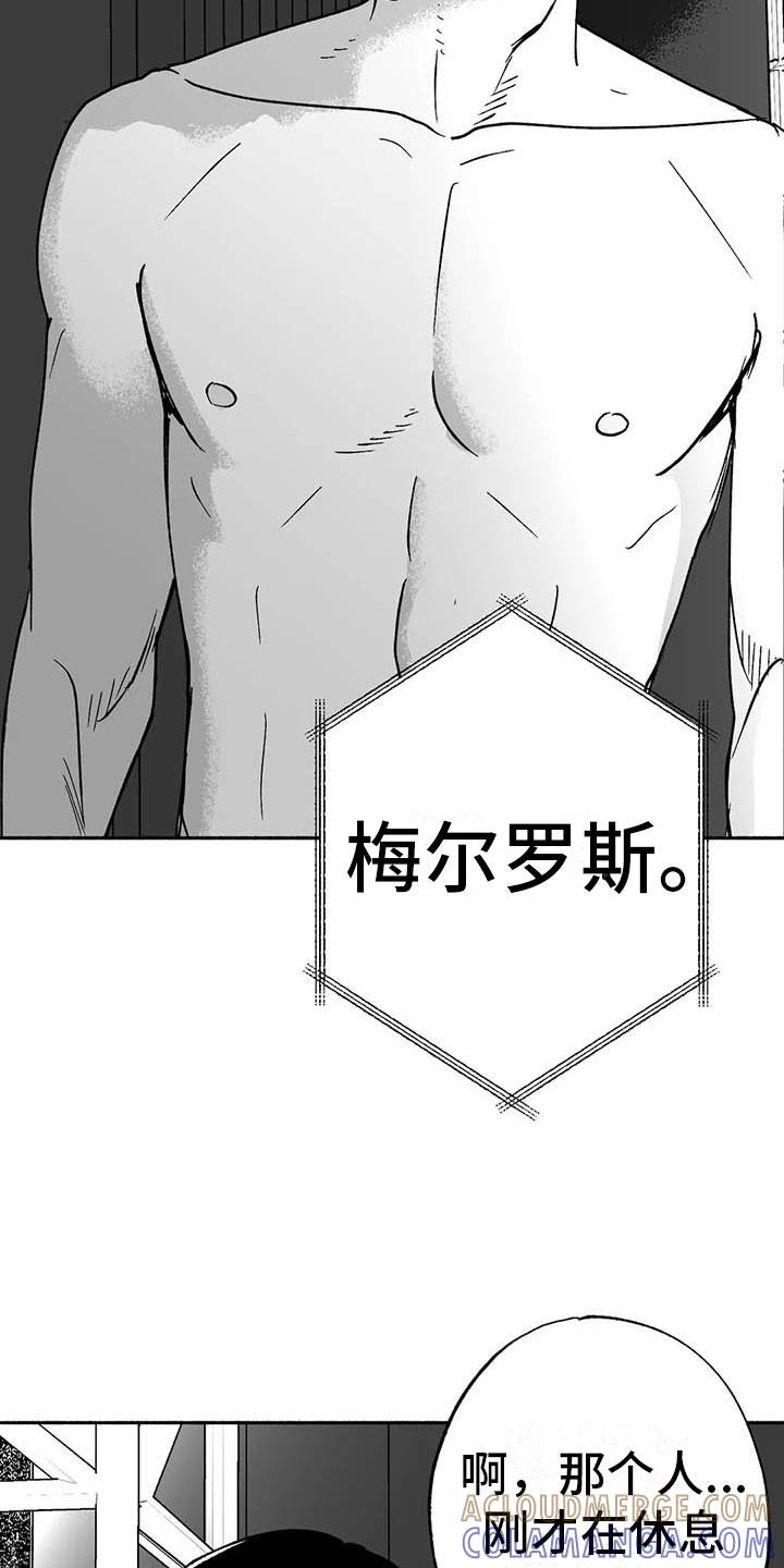 《绯色长夜》第16章：把号码给我 第13页