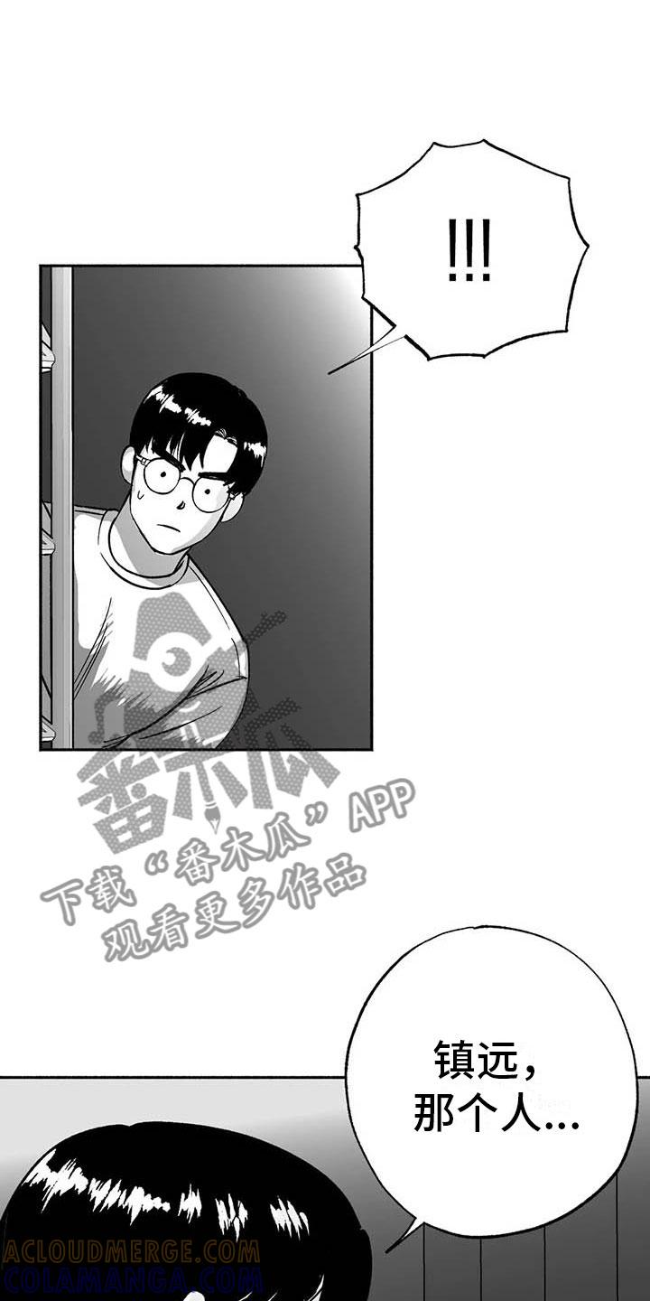 《绯色长夜》第16章：把号码给我 第19页