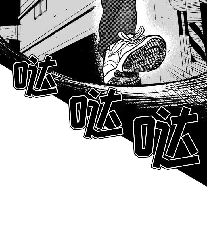 《绯色长夜》第2章：平凡的工作 第16页