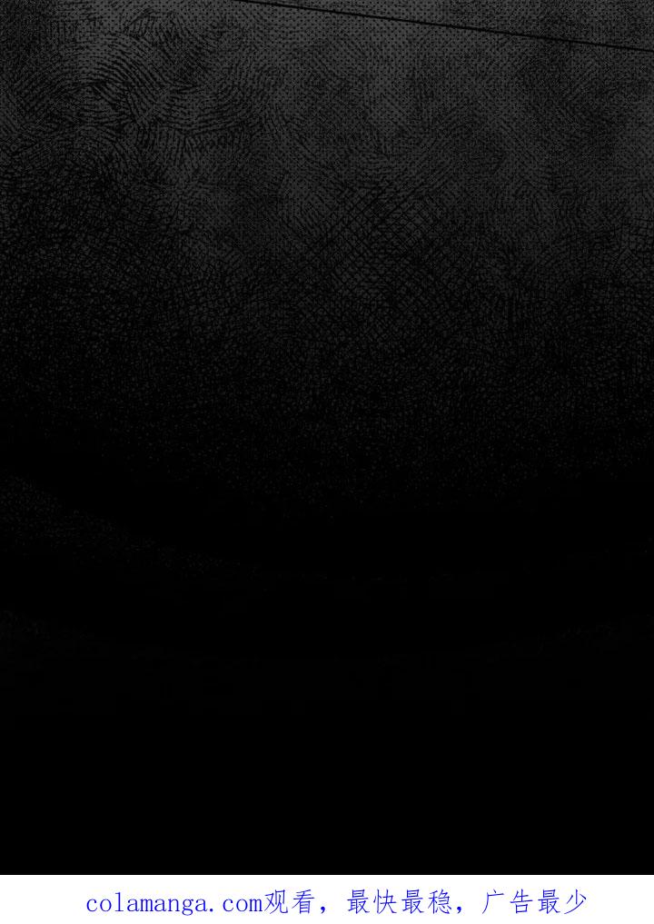 《绯色长夜》第2章：平凡的工作 第24页