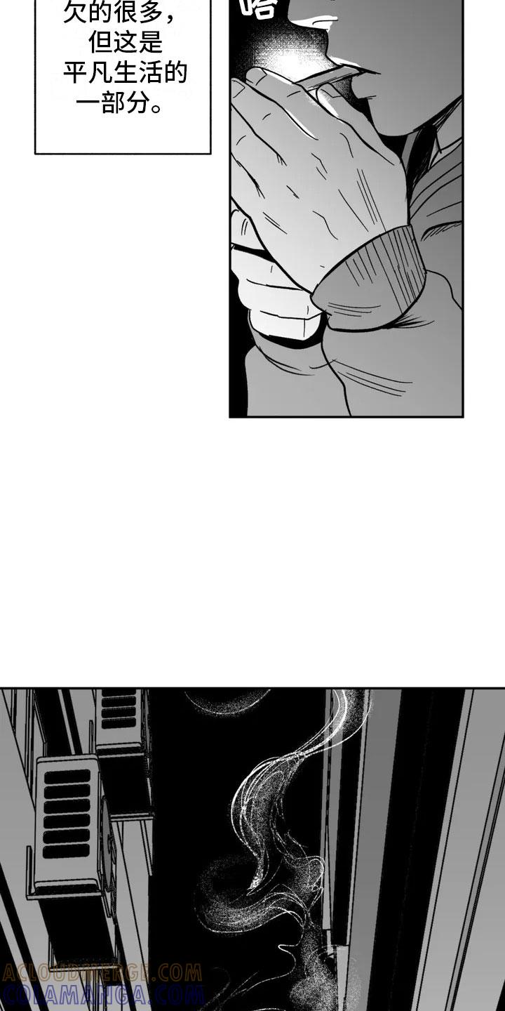 《绯色长夜》第2章：平凡的工作 第9页