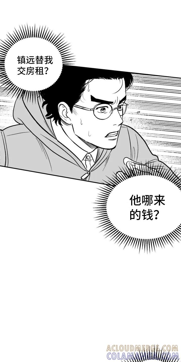 《绯色长夜》第2章：平凡的工作 第17页