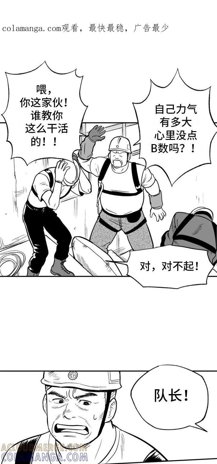 《绯色长夜》第2章：平凡的工作 第1页