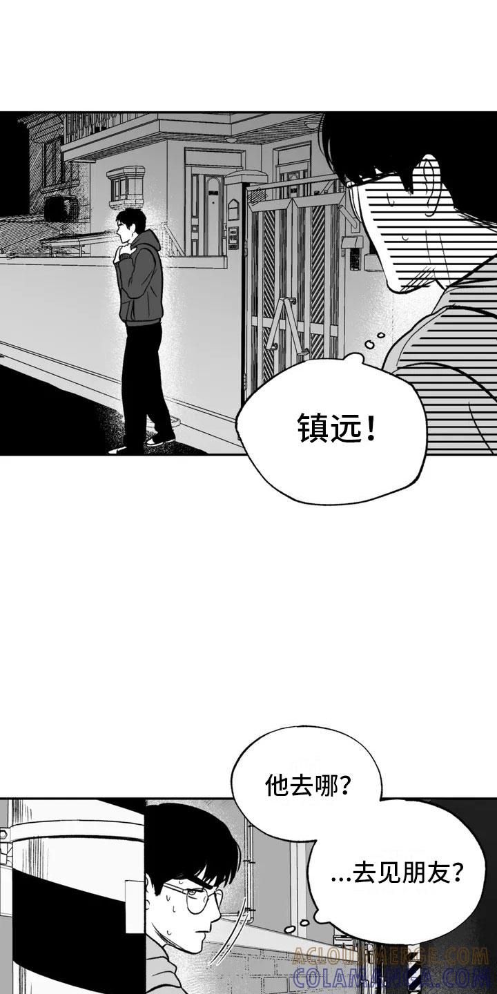 《绯色长夜》第2章：平凡的工作 第19页