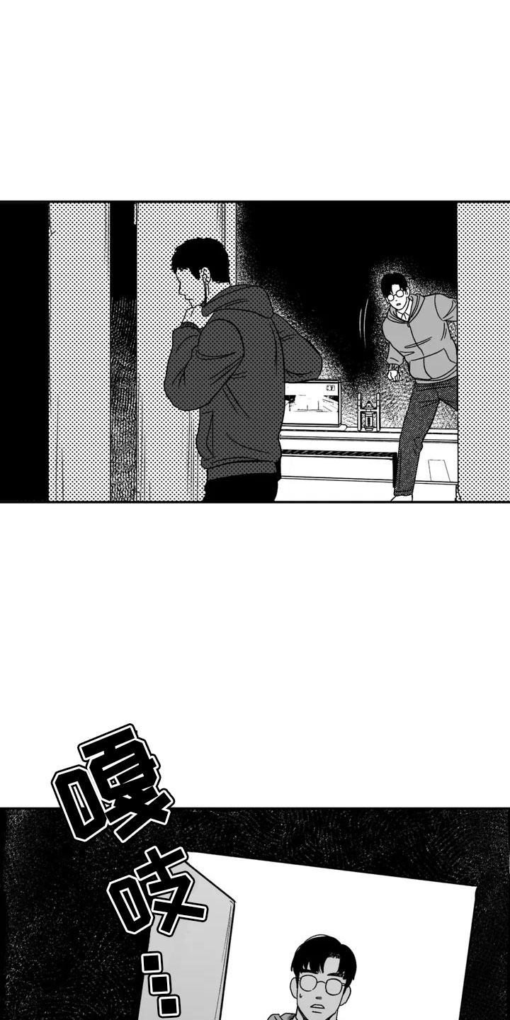 《绯色长夜》第2章：平凡的工作 第22页