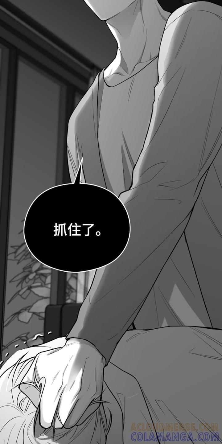 《狂乱欺压》第27章：抓住了 第27页