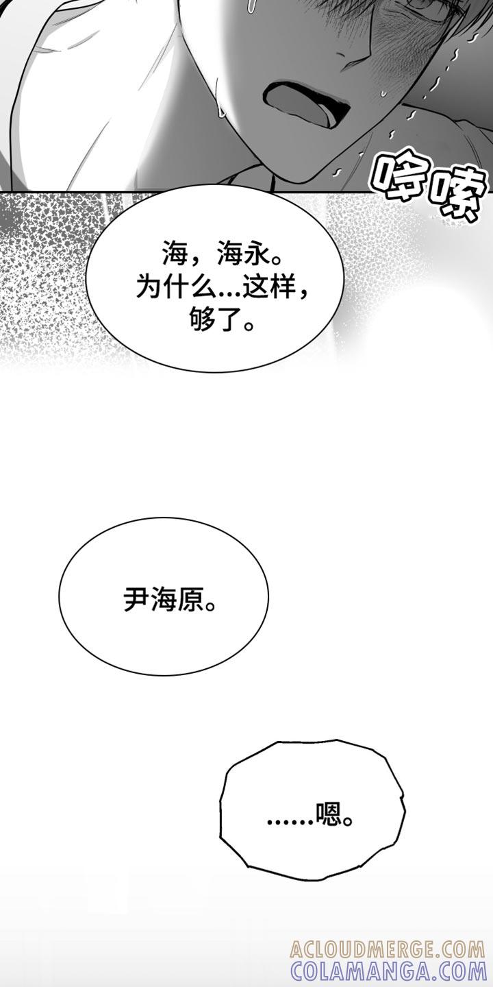 《狂乱欺压》第27章：抓住了 第37页