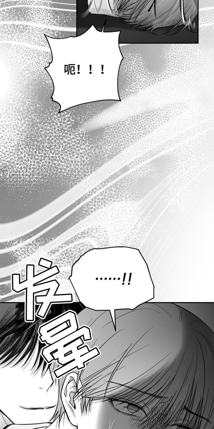 《狂乱欺压》第27章：抓住了 第36页