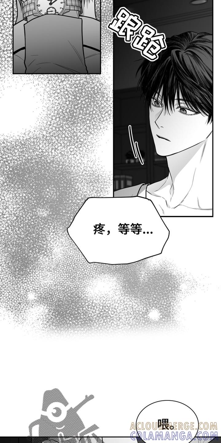 《狂乱欺压》第27章：抓住了 第29页