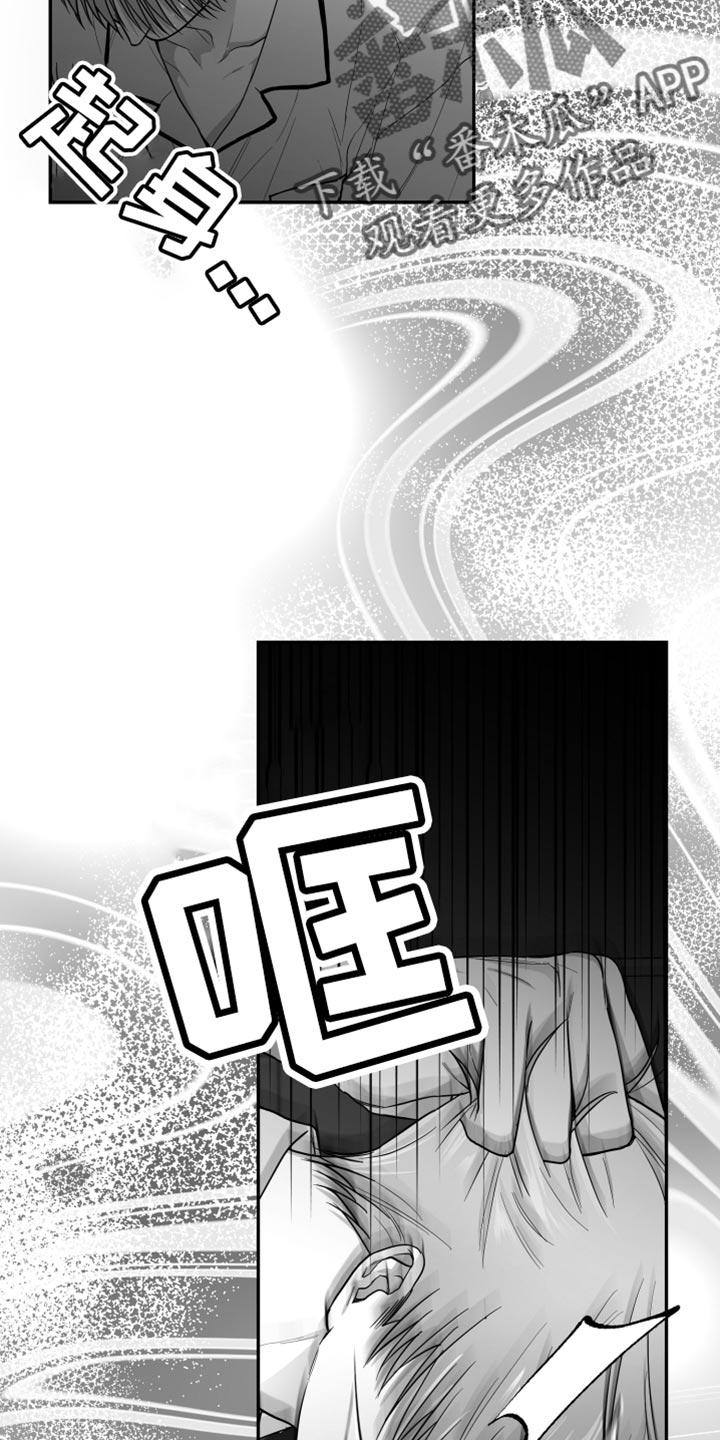 《狂乱欺压》第27章：抓住了 第34页