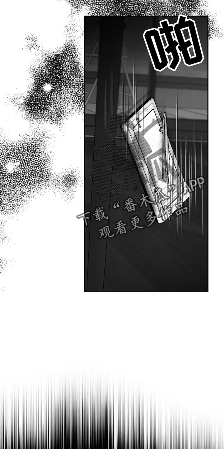 《狂乱欺压》第28章：快回答 第8页