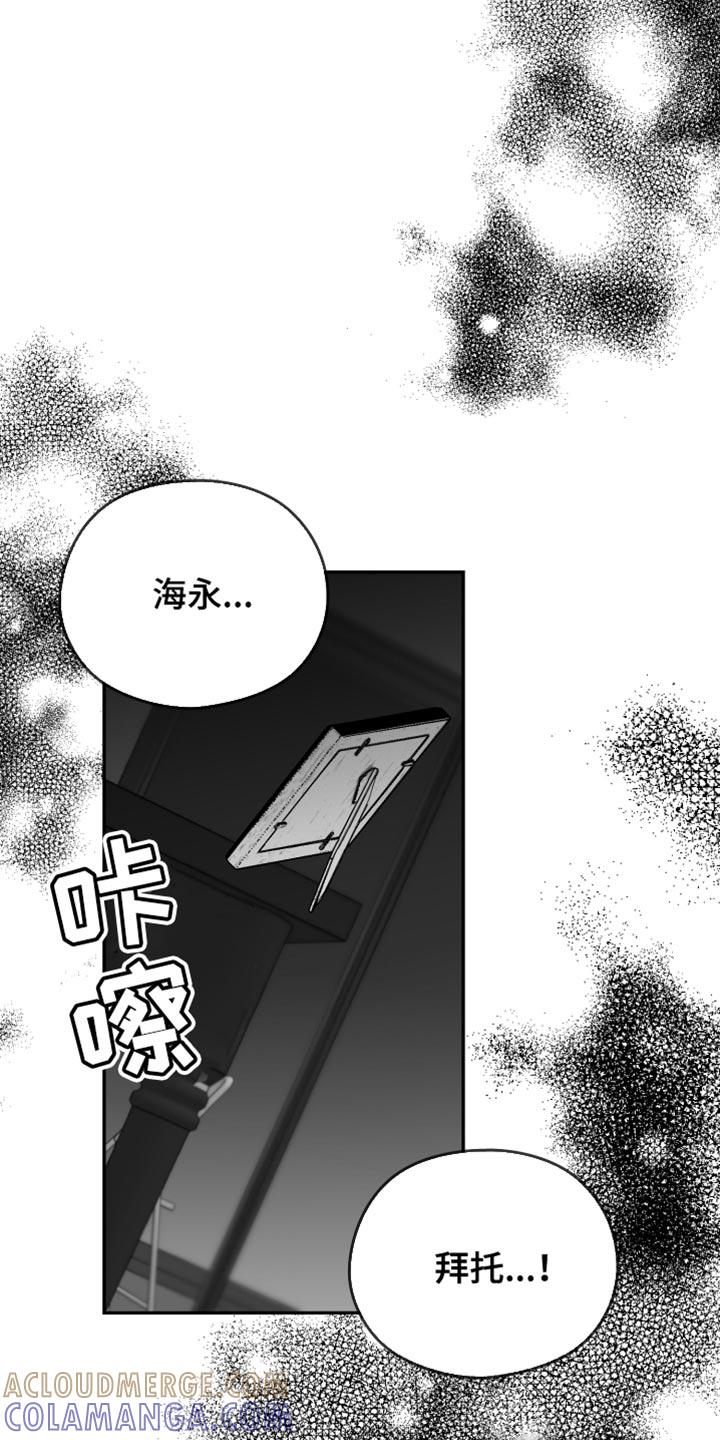 《狂乱欺压》第28章：快回答 第7页