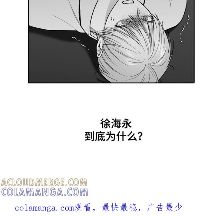 《狂乱欺压》第28章：快回答 第31页