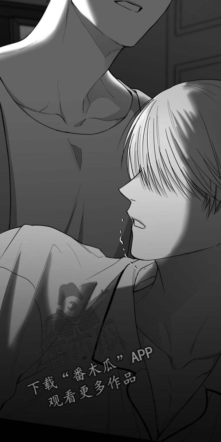 《狂乱欺压》第28章：快回答 第22页