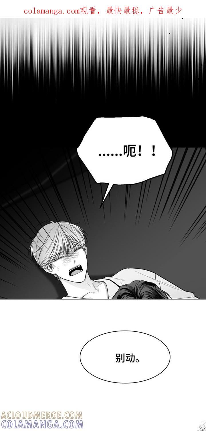 《狂乱欺压》第29章：你喜欢我吧？ 第1页