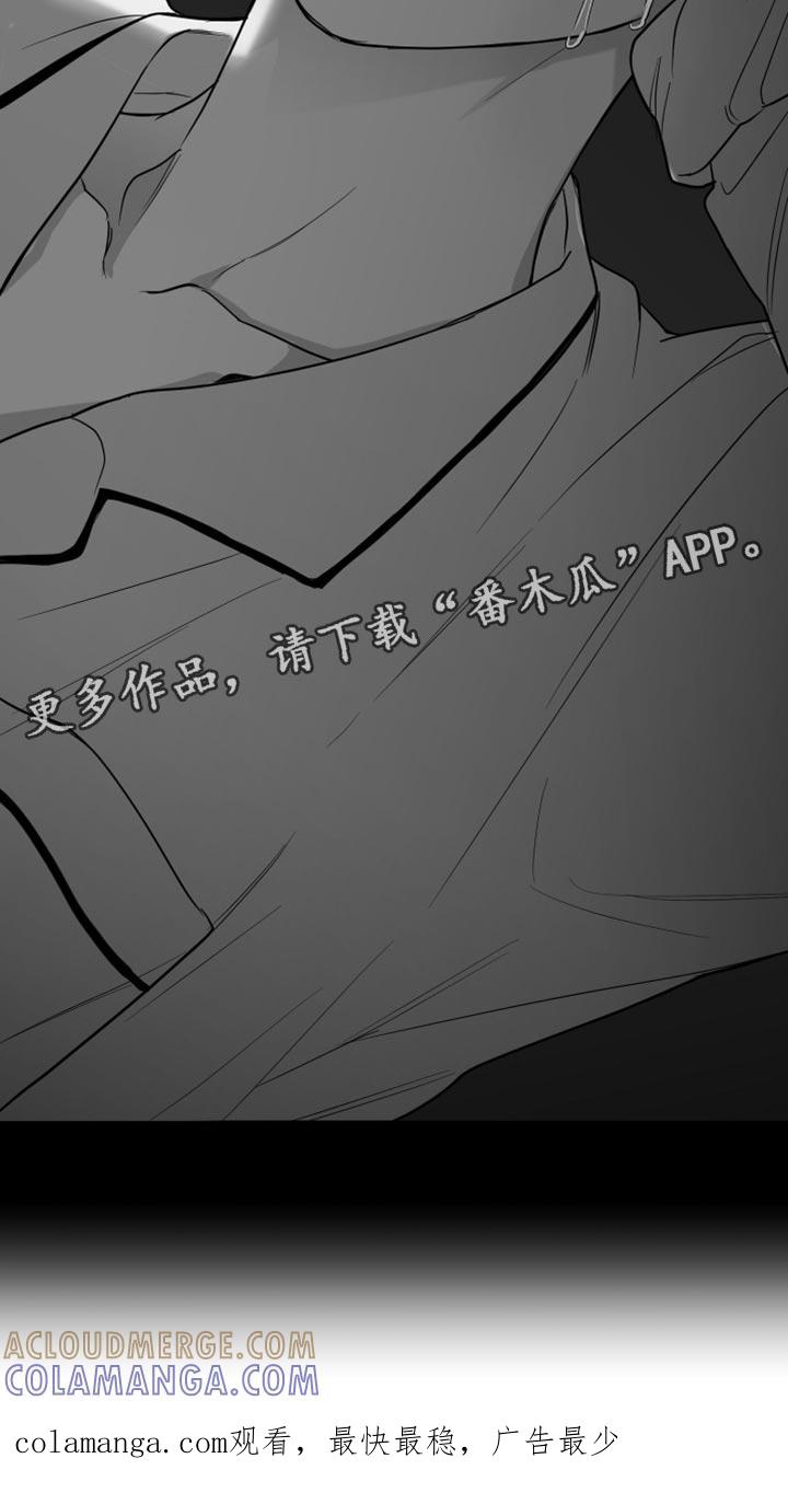 《狂乱欺压》第29章：你喜欢我吧？ 第23页