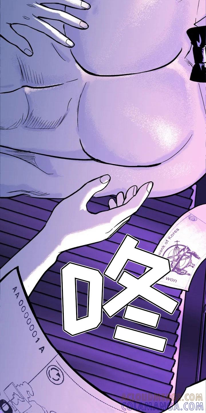 《绯色长夜》第3章：愤怒的哥哥 第5页