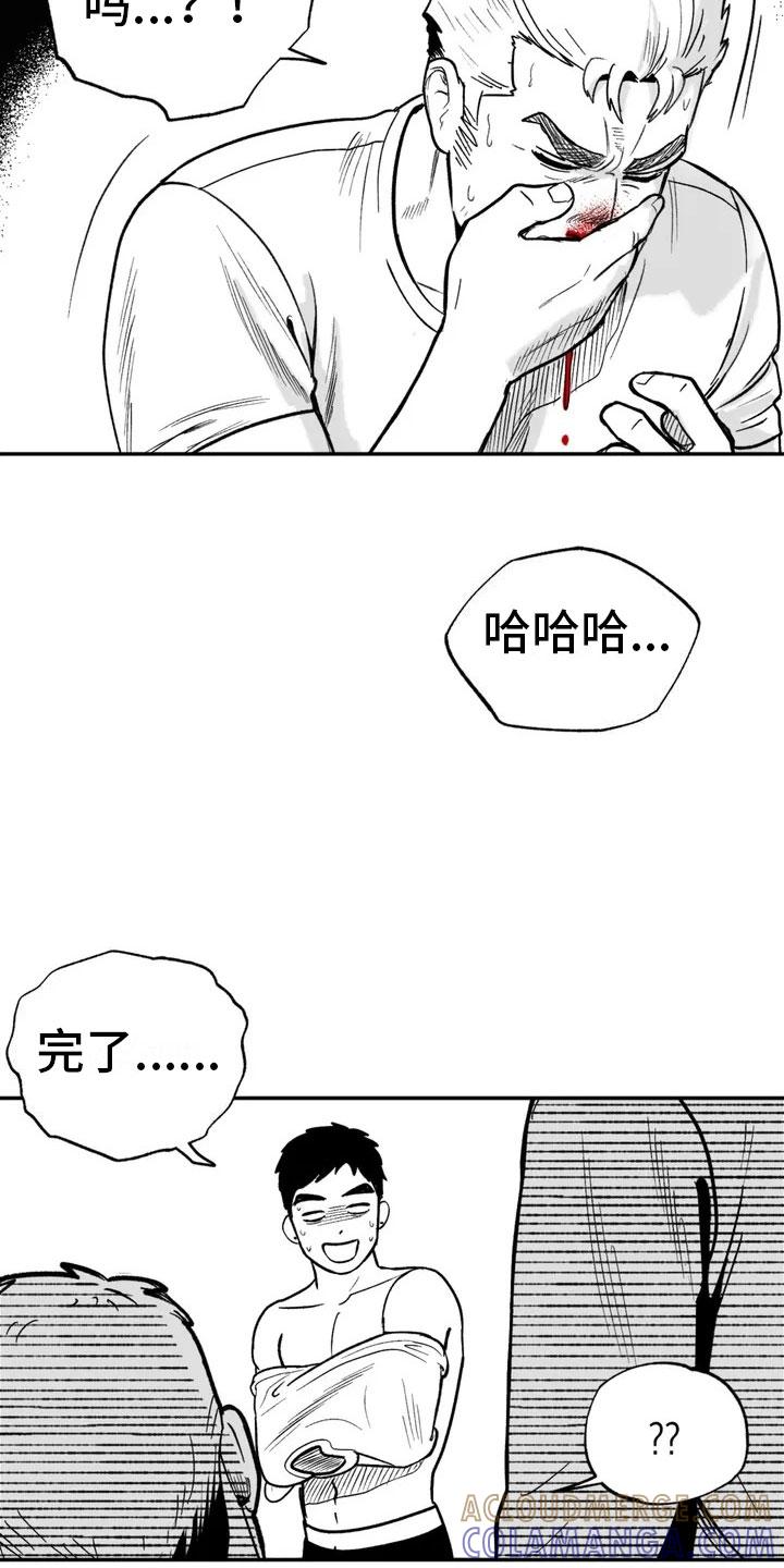 《绯色长夜》第3章：愤怒的哥哥 第23页