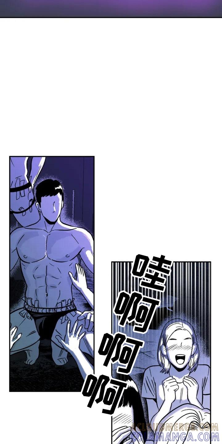 《绯色长夜》第3章：愤怒的哥哥 第7页