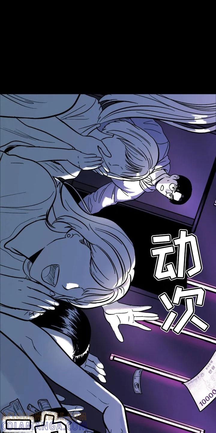 《绯色长夜》第3章：愤怒的哥哥 第3页