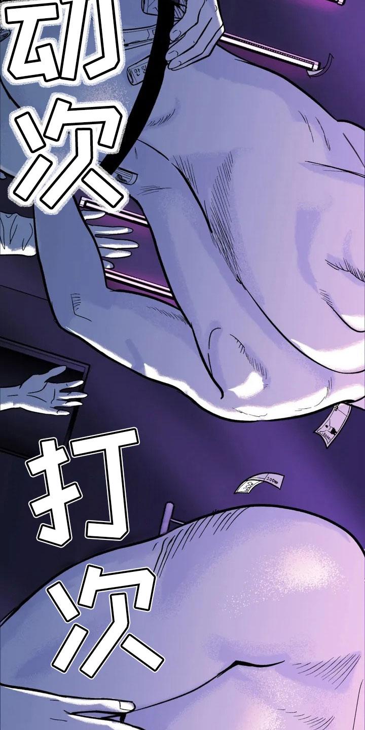 《绯色长夜》第3章：愤怒的哥哥 第4页