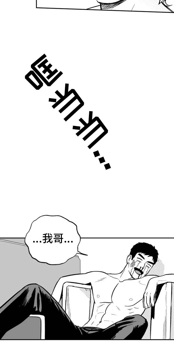 《绯色长夜》第3章：愤怒的哥哥 第26页