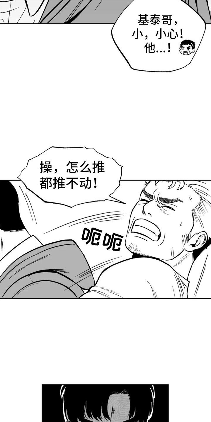 《绯色长夜》第3章：愤怒的哥哥 第20页