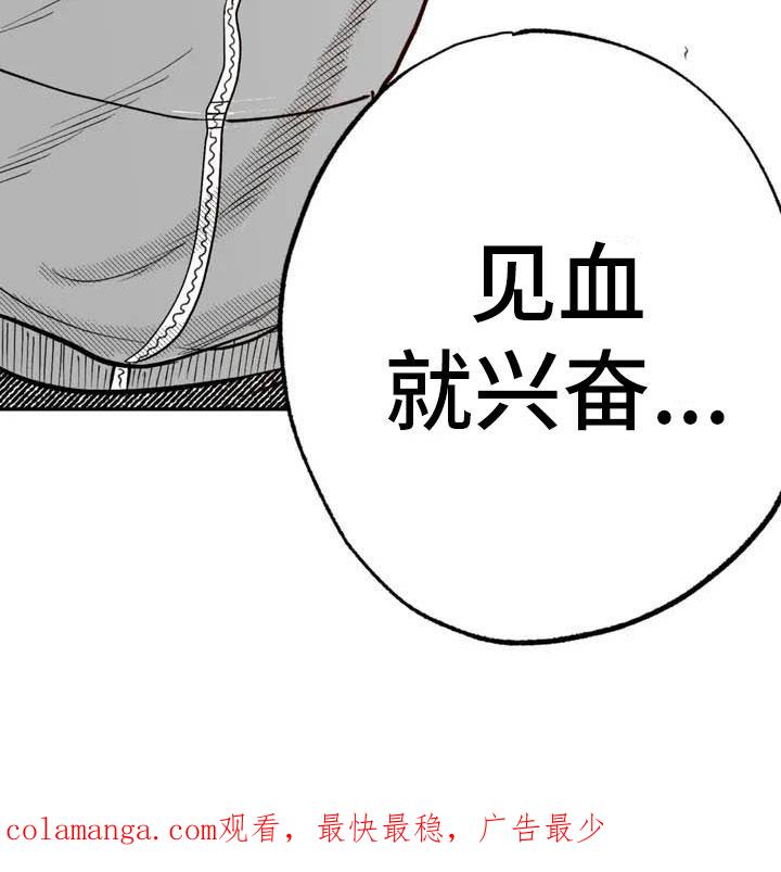 《绯色长夜》第3章：愤怒的哥哥 第28页