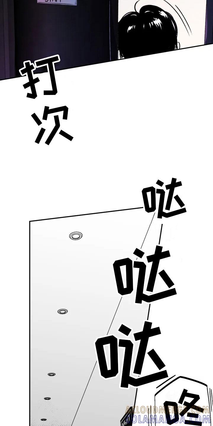 《绯色长夜》第3章：愤怒的哥哥 第11页