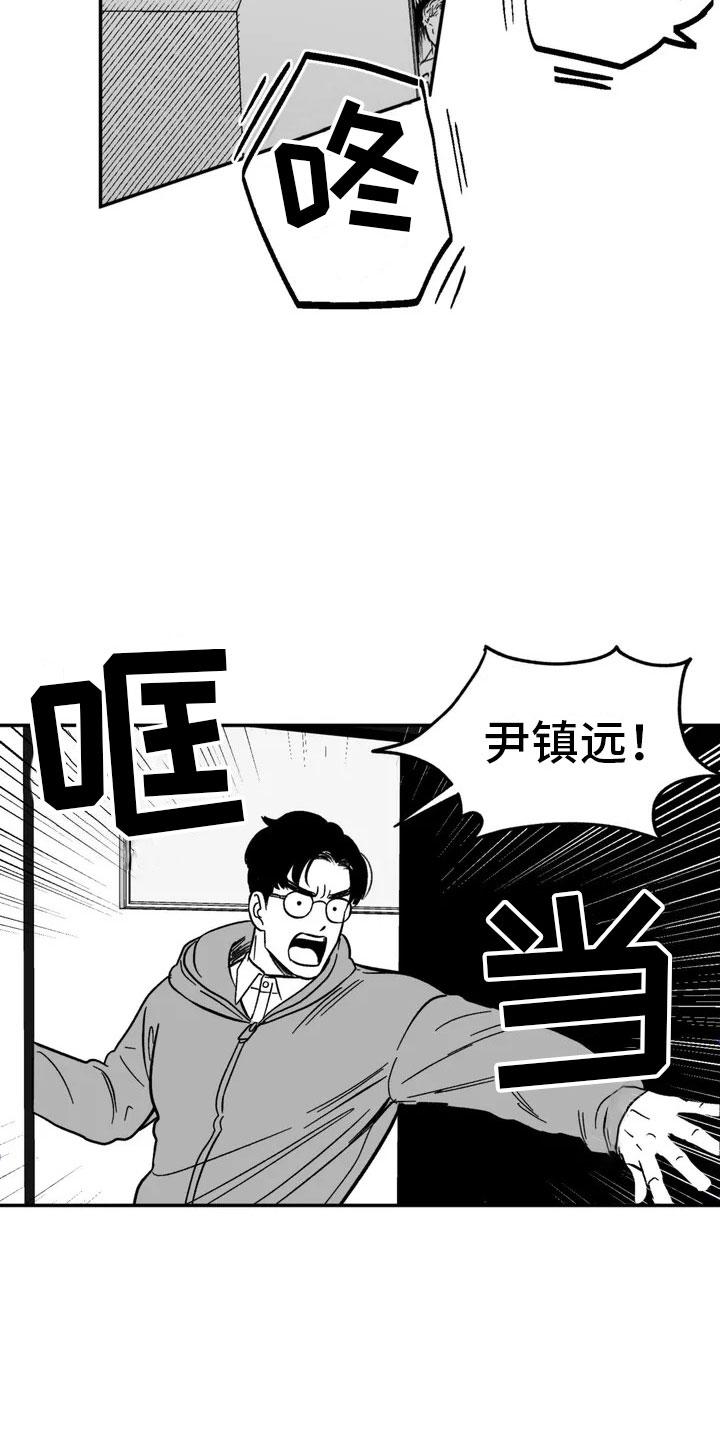 《绯色长夜》第3章：愤怒的哥哥 第12页