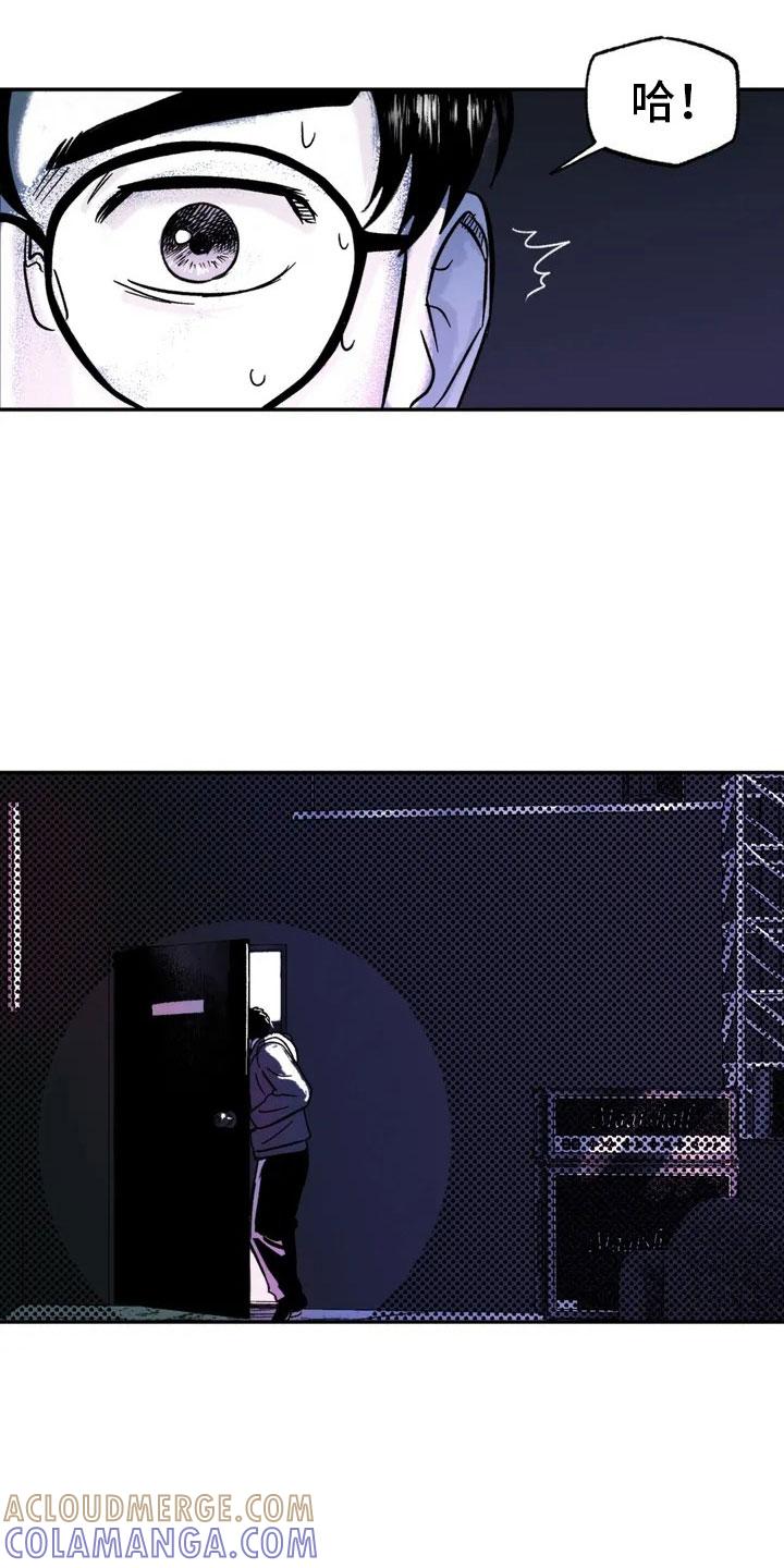 《绯色长夜》第3章：愤怒的哥哥 第9页