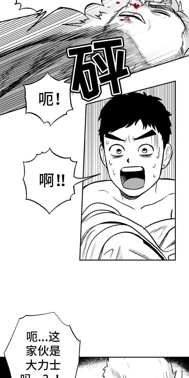 《绯色长夜》第3章：愤怒的哥哥 第22页